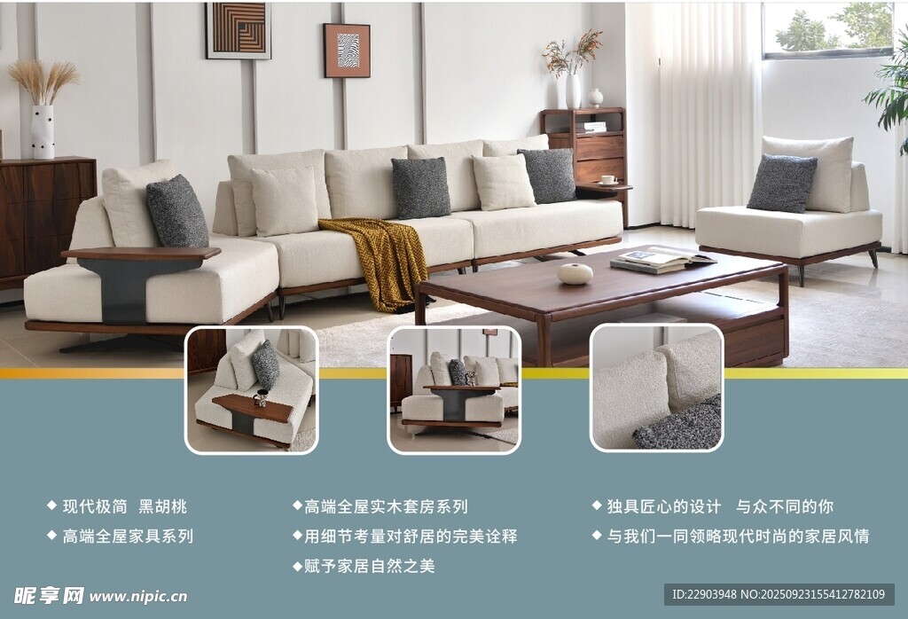 家具海報(bào)