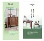 家具海報