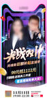 雙十一促銷直播宣傳海報(bào)