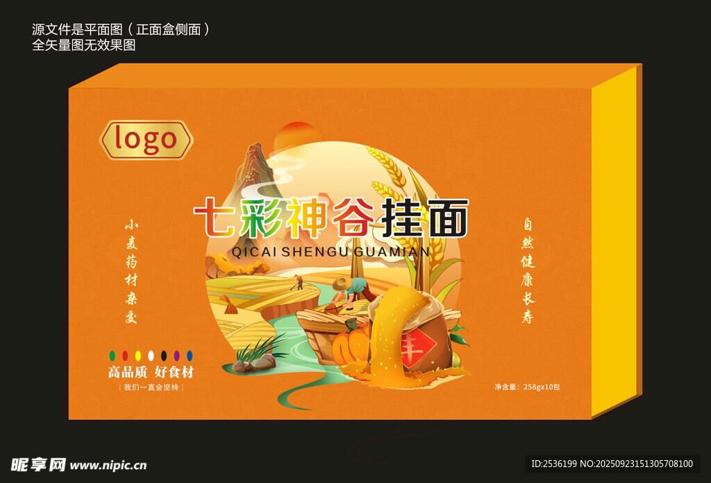 兒童卡通掛面包裝設(shè)計(jì)