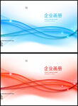 藍(lán)色大氣畫冊封面