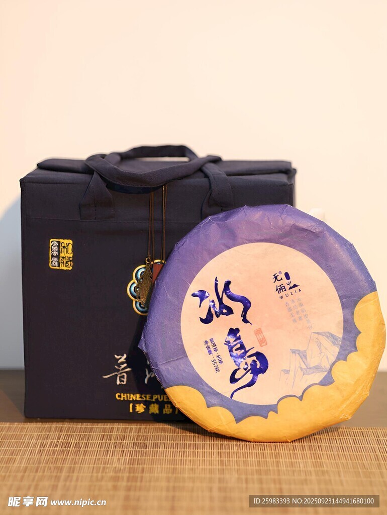 普洱茶餅