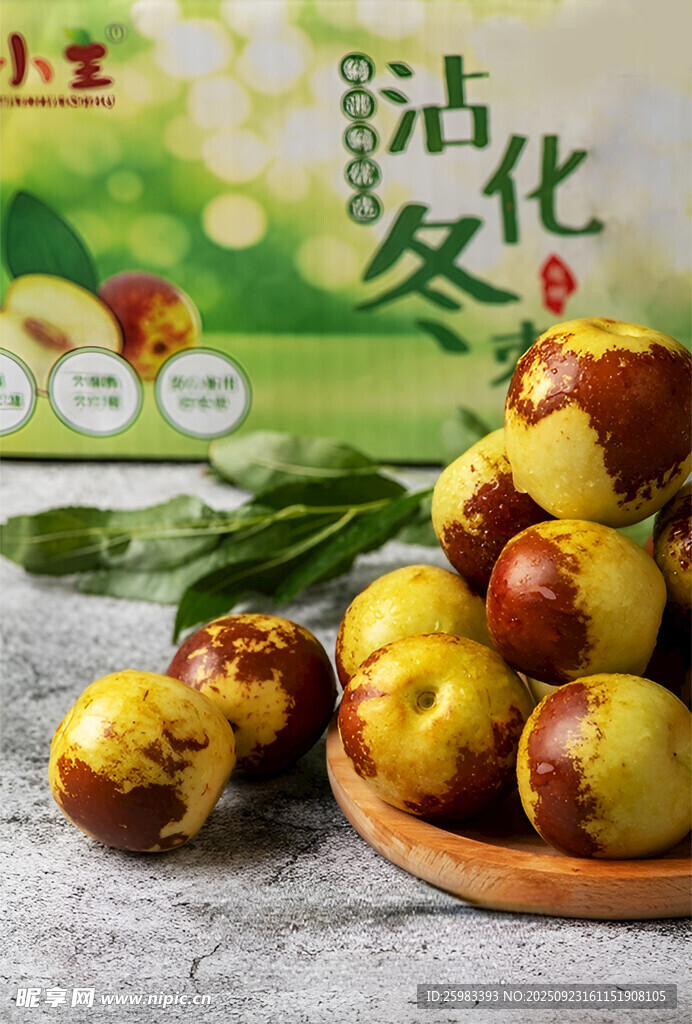 沾化冬棗