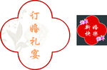 花瓣婚禮訂婚背景