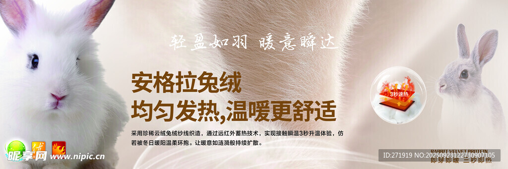 兔絨保暖內(nèi)衣