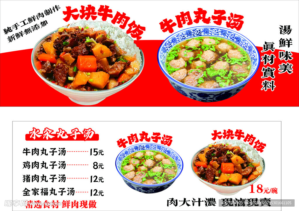 大塊牛肉飯