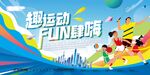 極限運動FLY自我海報