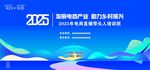 開幕式 海報