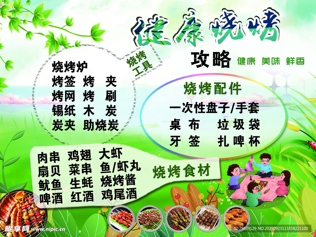 健康 