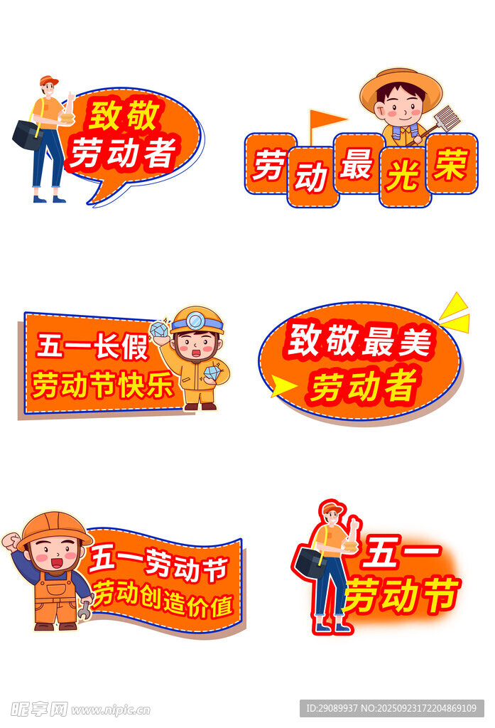 工人安全標(biāo)語組合