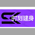 時刻健身提示牌健身房素材 