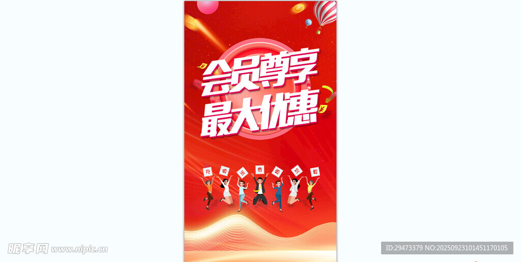會員尊享 最大優(yōu)惠