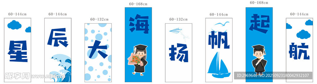 幼兒園節(jié)日展板