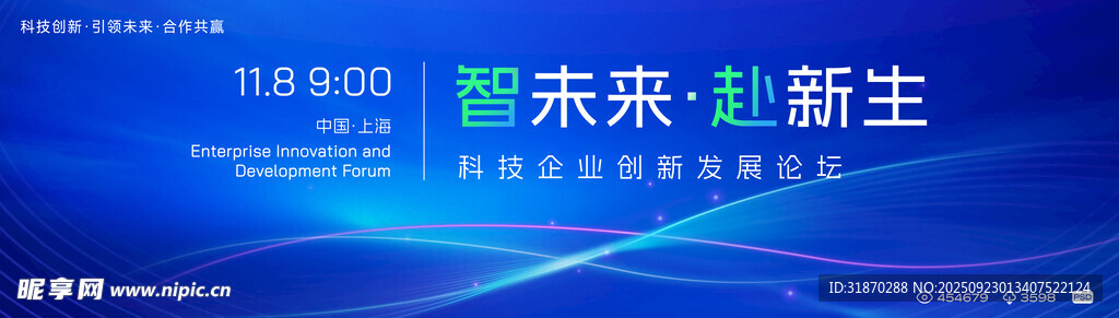 論壇 