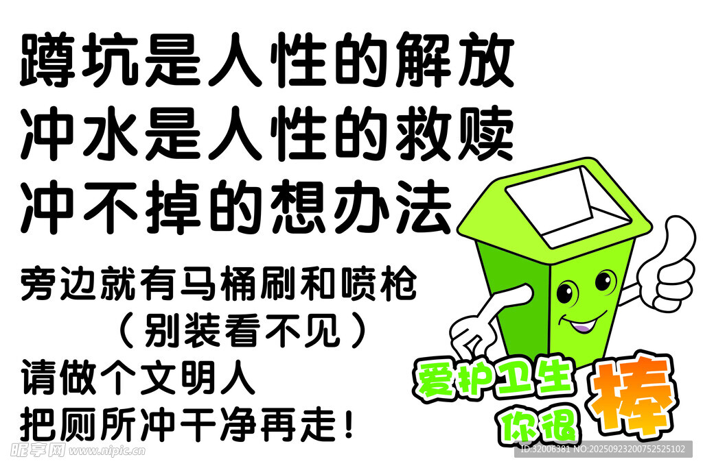 便后沖水