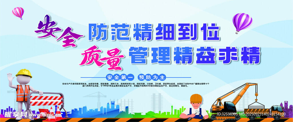 安全圍擋  工地圍擋