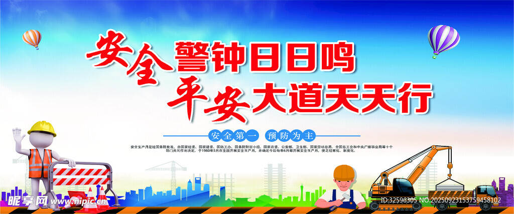 安全圍擋 工地圍擋