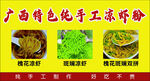 手工涼蝦擺攤廣告圖片