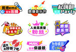 多彩派對音樂手舉牌