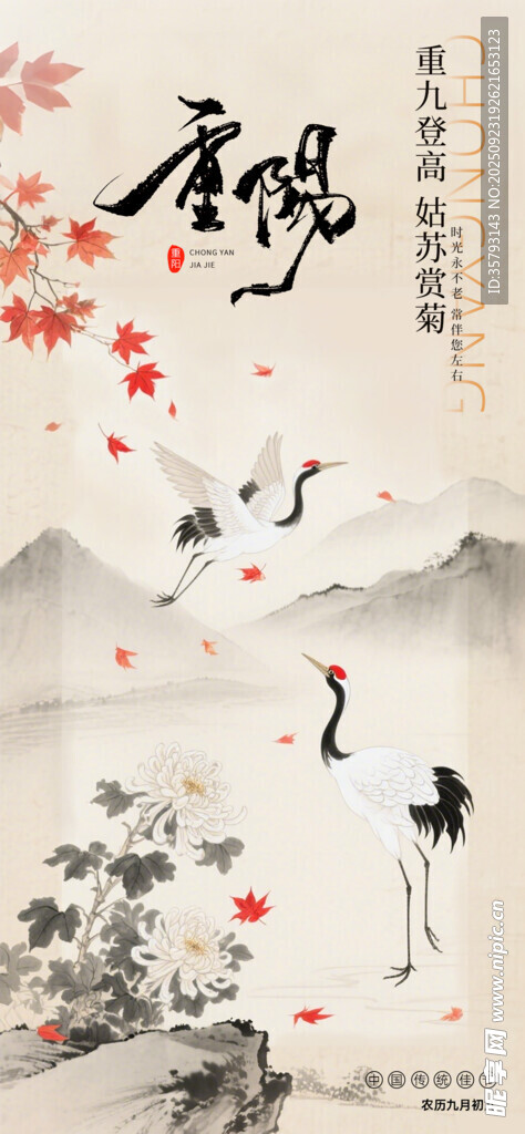  重陽節(jié)
