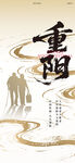  重陽(yáng)節(jié)