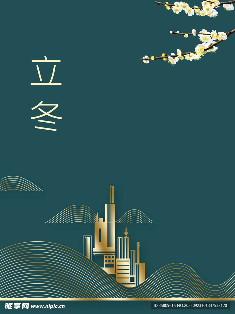 立冬時(shí)節(jié)的城市與自然景觀