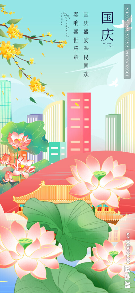 城市中的荷花美景