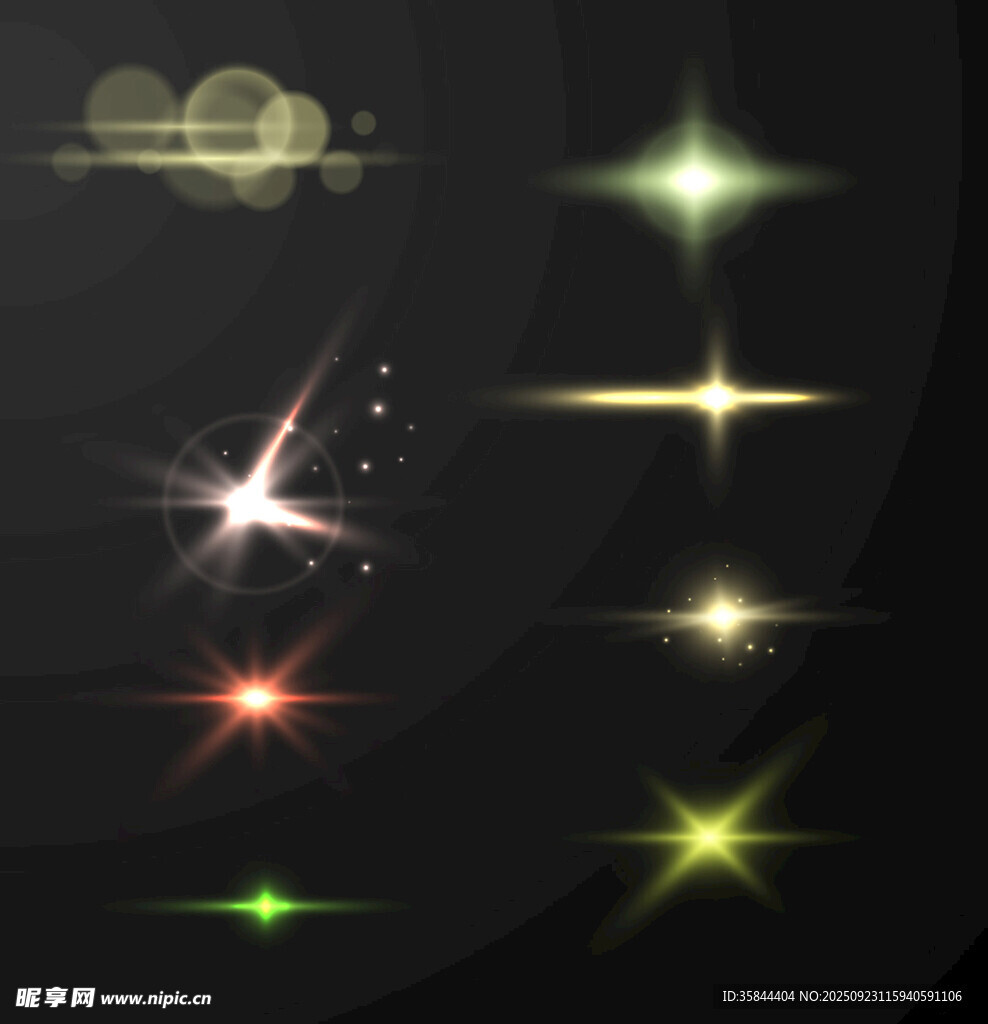 星光特效