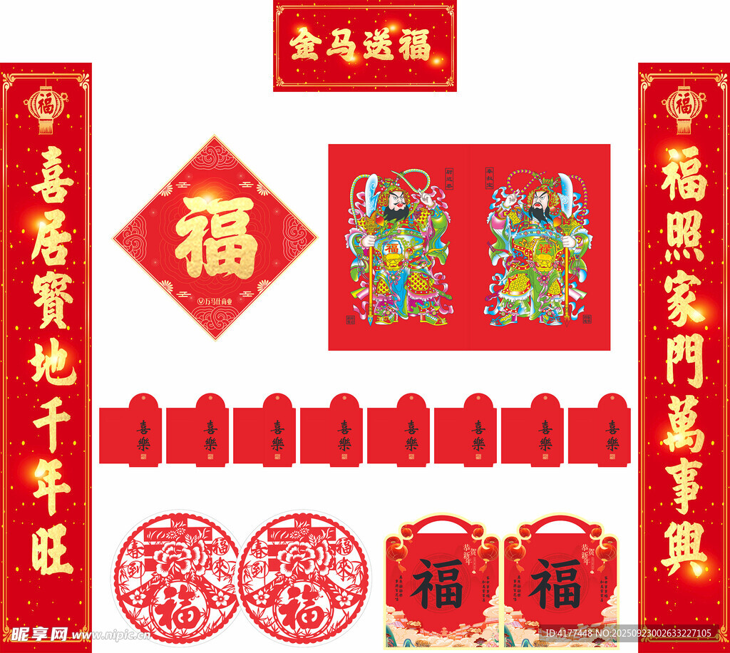 2026年馬年春聯(lián)金馬送福