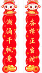 對(duì)聯(lián)