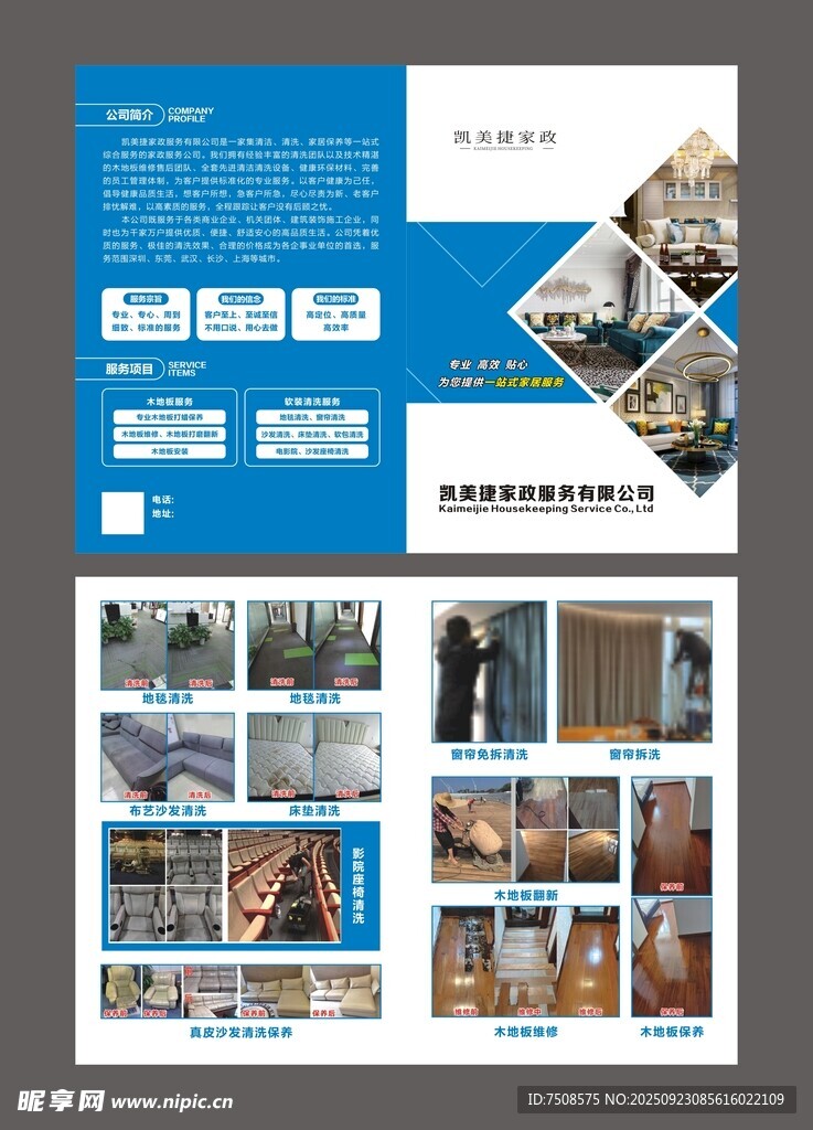 企業(yè)宣傳畫冊展示