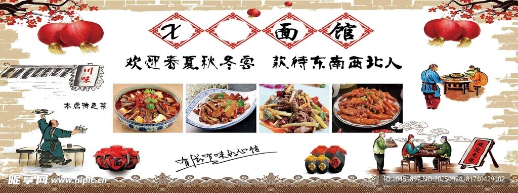 餐館背景墻壁畫
