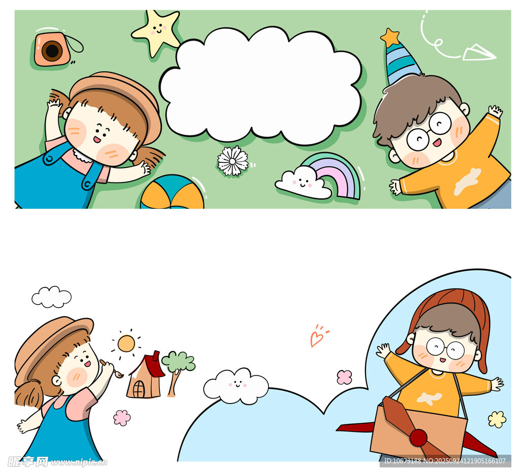 兒童歡樂玩耍場景插畫