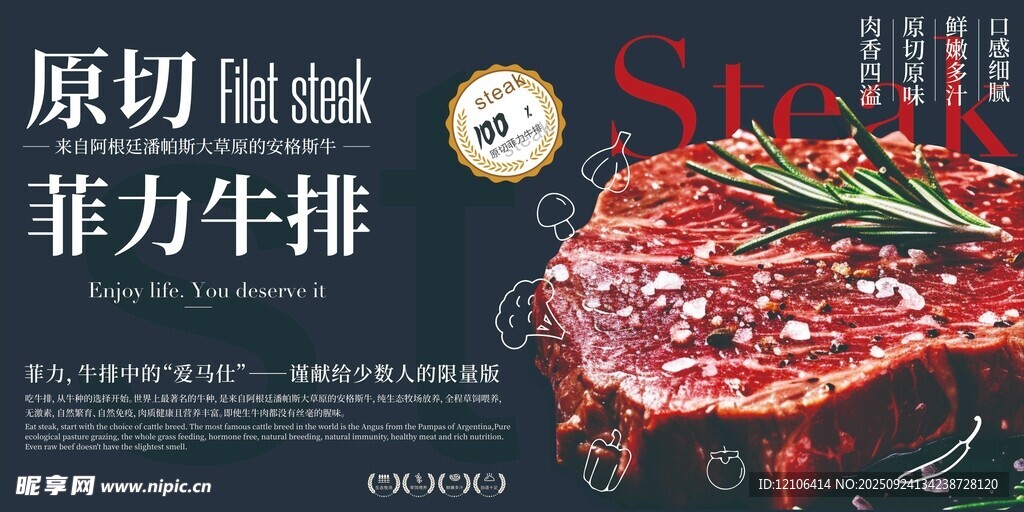 原切菲力牛排品質(zhì)之選