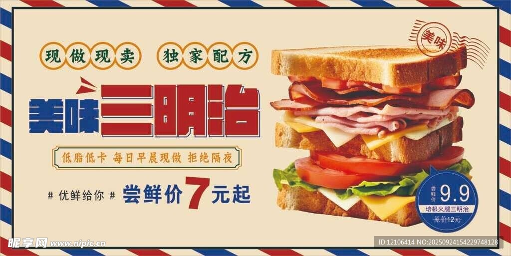 美味多層漢堡