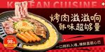 烤肉盛宴美味超足量