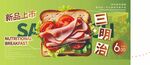美味培根三明治食品圖
