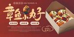 章魚小丸子美食誘人展示