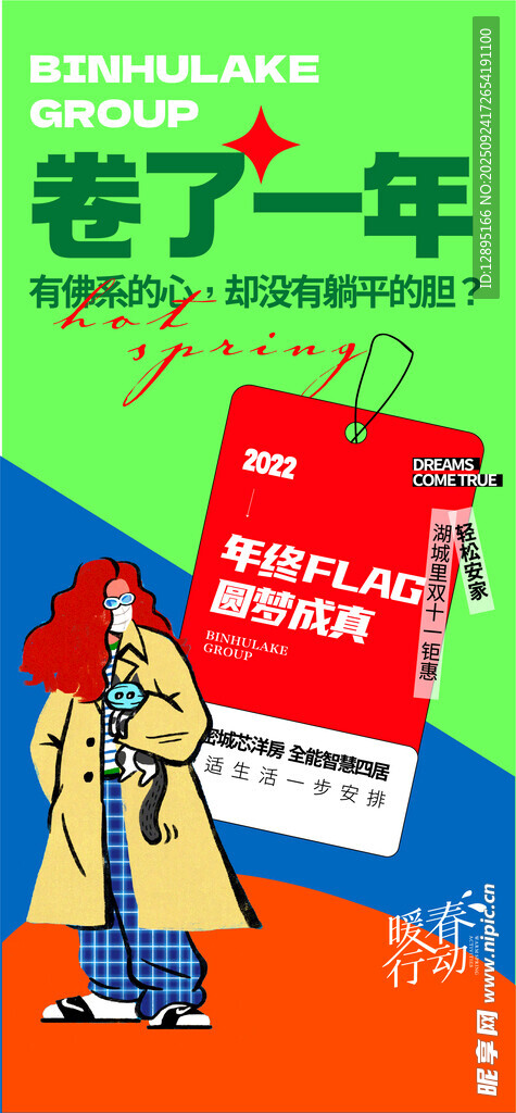 卷了一年的打工人年終獎