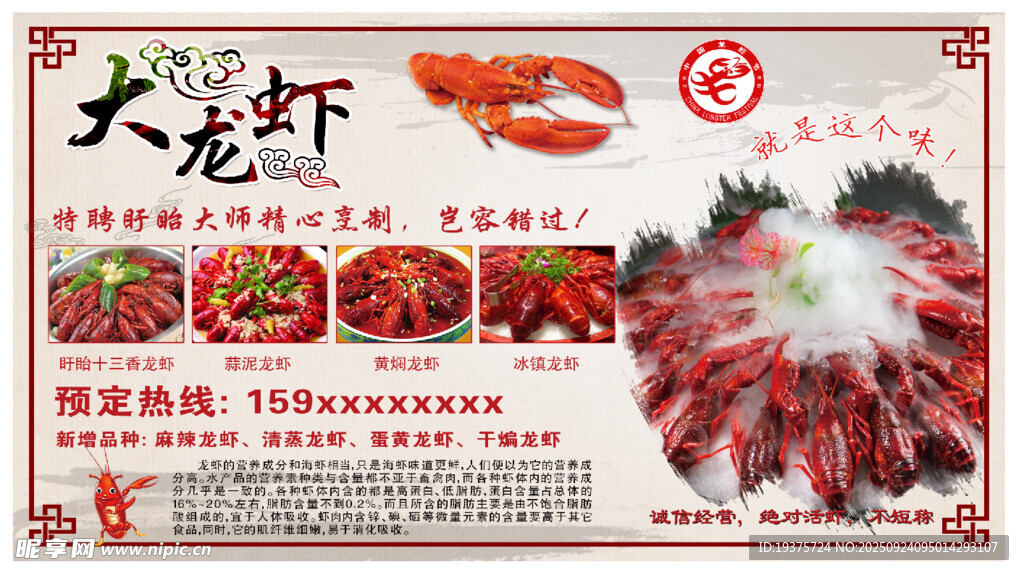 各種龍蝦促銷海報(bào)