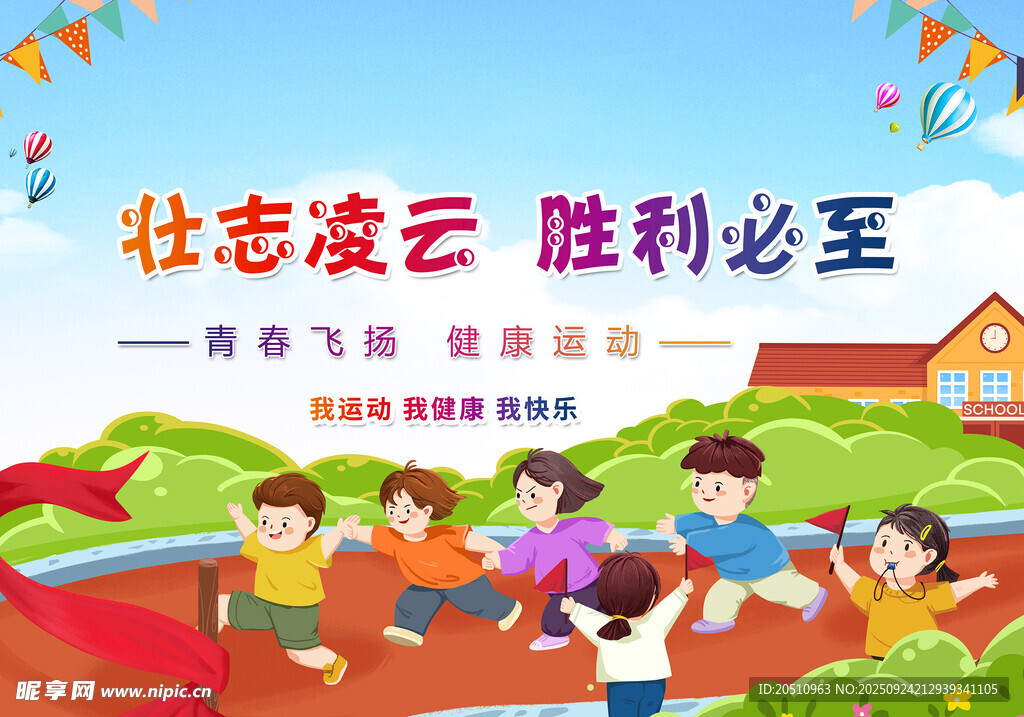 少兒海報