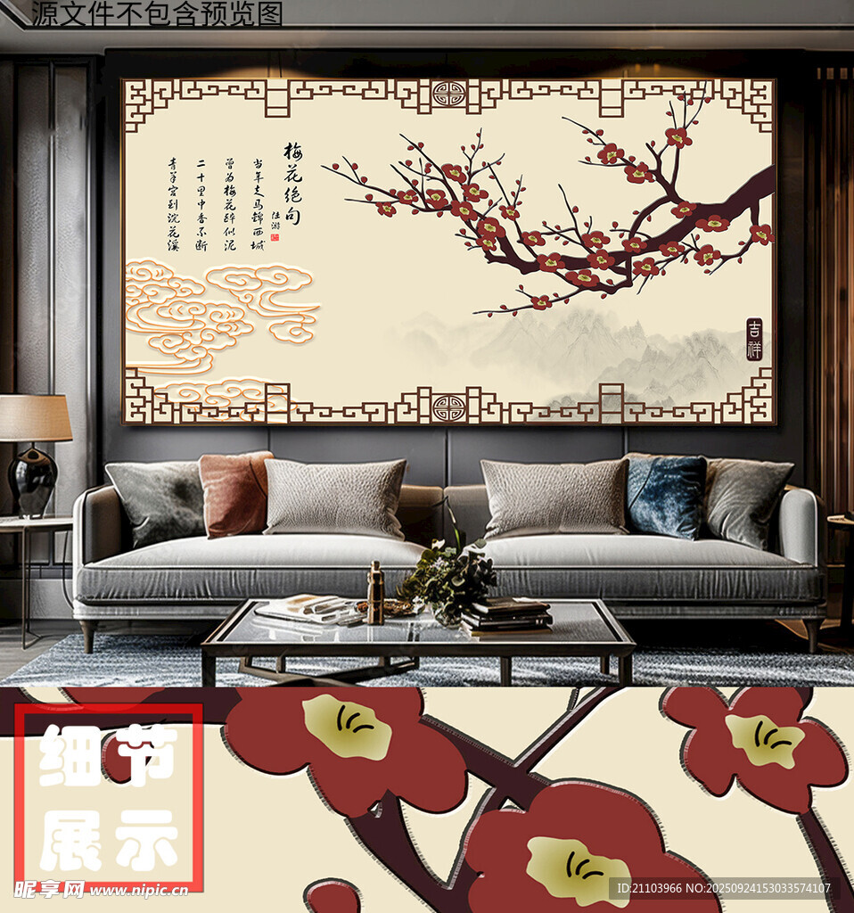 梅花鳥水墨中式背景墻