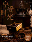 高端咖啡海報(bào)