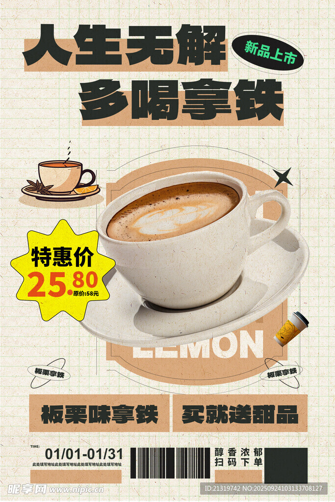 咖啡創(chuàng)意海報(bào)