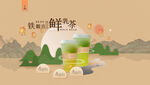 國潮創(chuàng)意奶茶海報(bào)