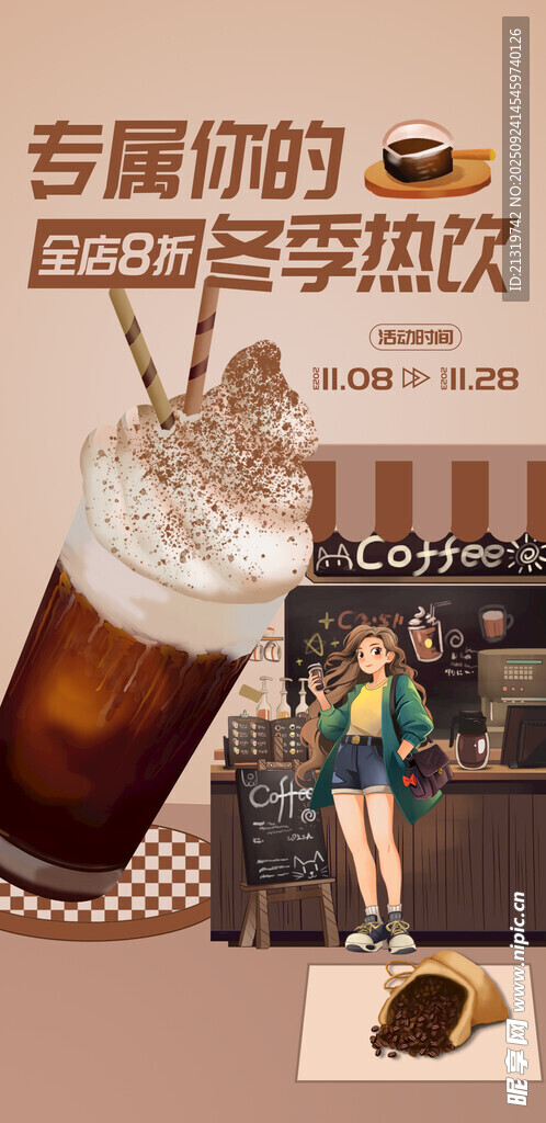 奶茶海報