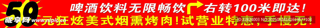 美式煙熏烤肉