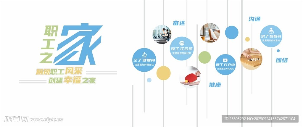 職工之家 員工之家 職工風(fēng)采 