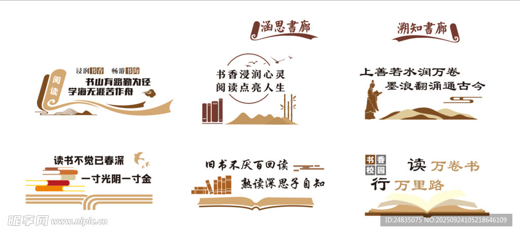校園文化  圖書館文化