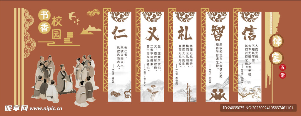 校園文化 圖書館文化